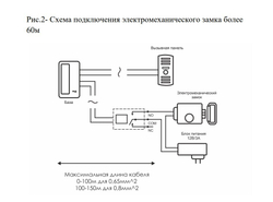 Домофон для дома с электромеханическим замком на калитку, комплект