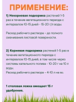 Селитра калиевая Удобрение минеральное 500г *1шт