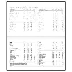 Планинг-еженедельник недатированный (165х90 мм) STAFF твердая обложка УФ-ЛАК 64 л. "Marble" (113516)