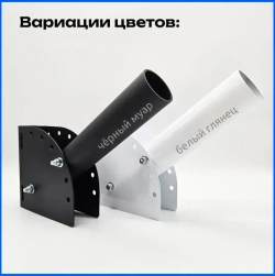 Кронштейн для уличного светильника D42мм, вылет 250мм, черный, 1шт