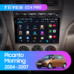 Teyes CC4 Pro 9" для KIA Picanto 2004-2007