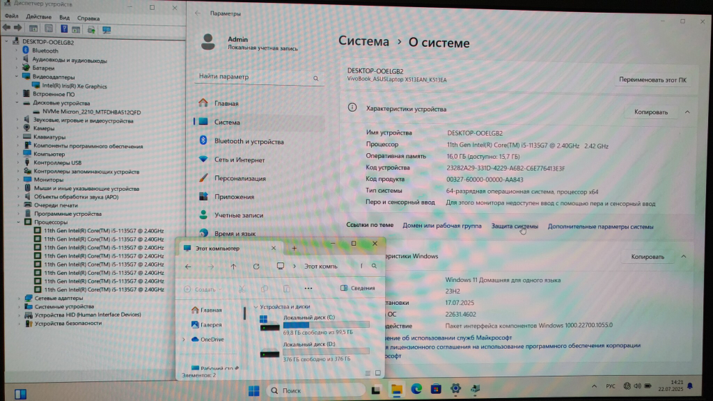 Ноутбук ASUS i5-11/16Gb/FHD/VivoBook 15 X513EA-BQ1967T/Windows 11
