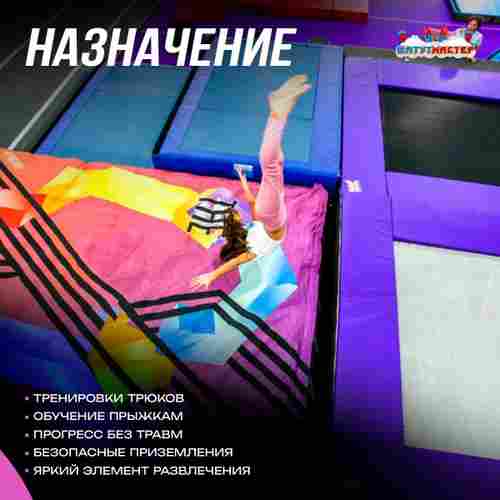 Надувная подушка «SoftLand» для приземлений и отработки трюков, 7,05×5,75×1,35 м