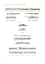 Дизайн. Книга для недизайнеров. 4-е изд.