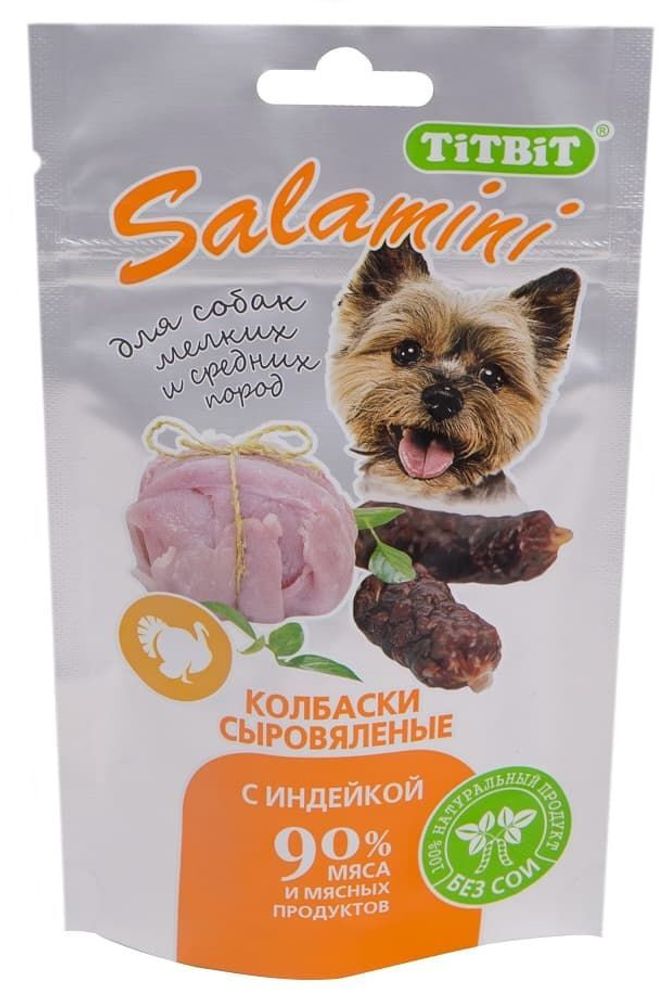Колбаски сыровяленые Salamini с индейкой - пакет 40 г