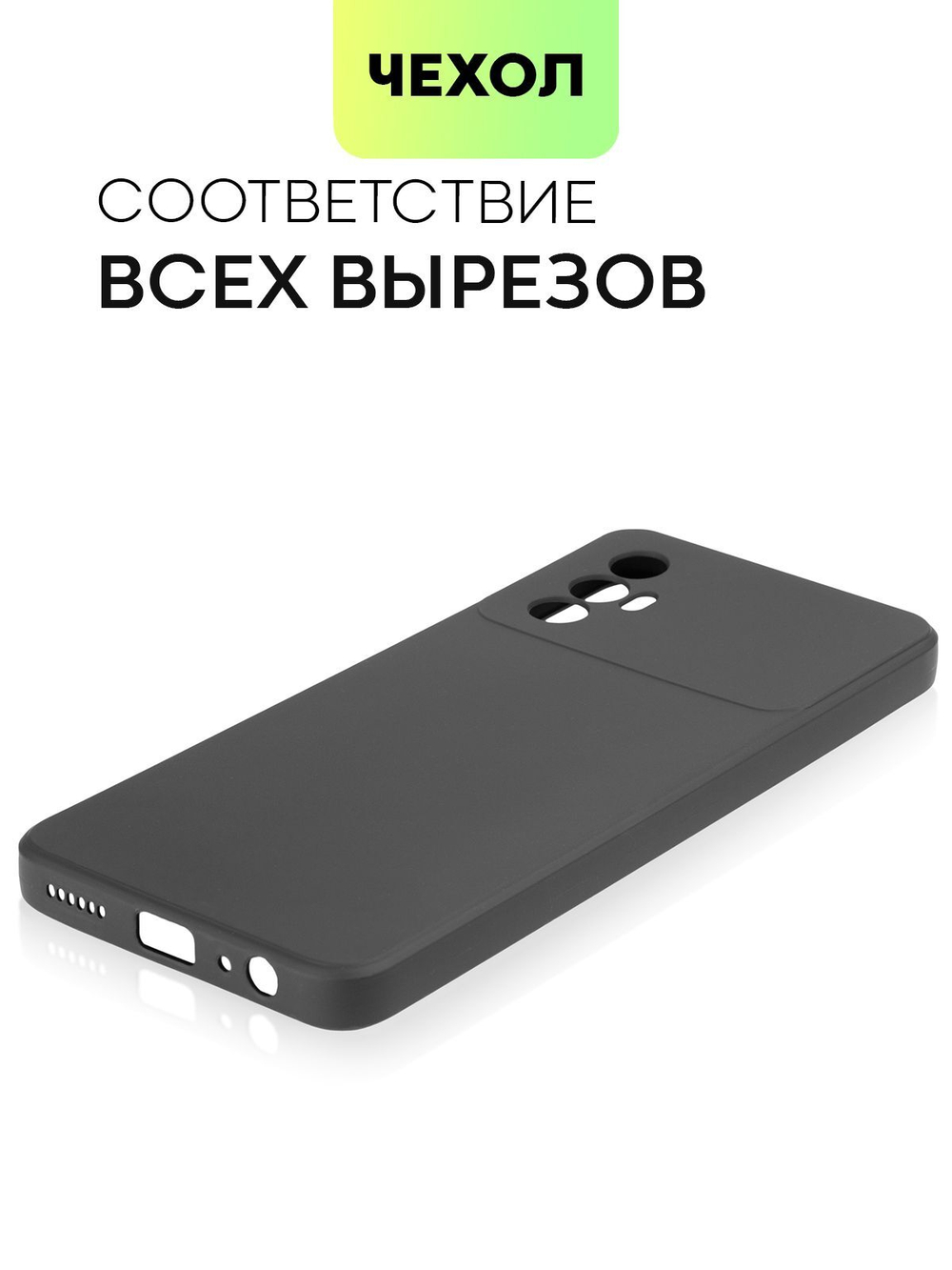 Чехол BROSCORP для Tecno Spark 8 Pro оптом (арт. TCN-S8PRO-COLOURFUL-BLACK)