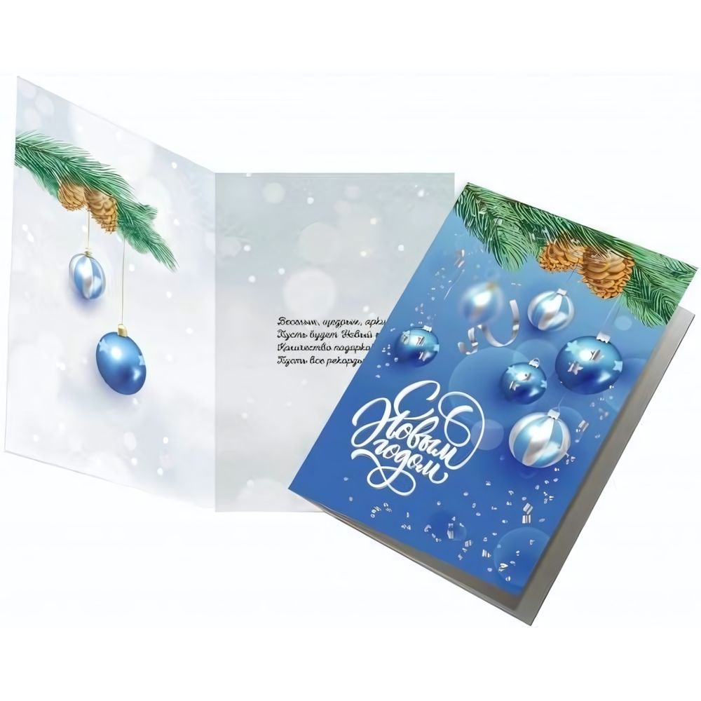 Открытка А5 премиум 125*185 С Новым годом 6611 (Квадра)