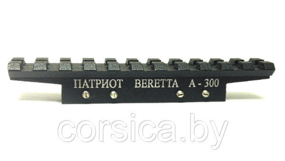 Кронштейн Патриот S на Beretta A 300, Corsica