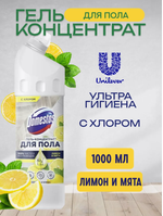 Domestos Средство для мытья полов с ароматом цитрусов и мяты 1л