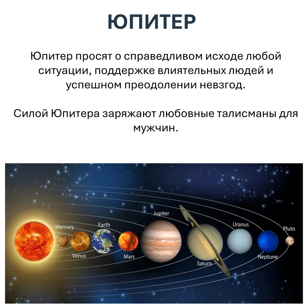 Свечи планетарные / ЮПИТЕР - 18х2 см
