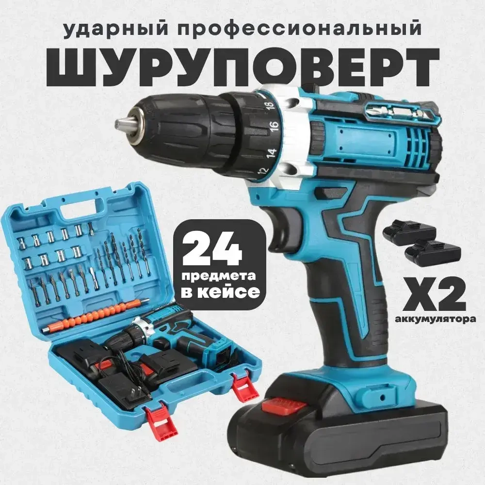 Дрель-шуруповерт аккумуляторный 18 В, 42 Нм, 2 АКБ