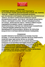 Спиртовые чернила «Avocado» (Авокадо)