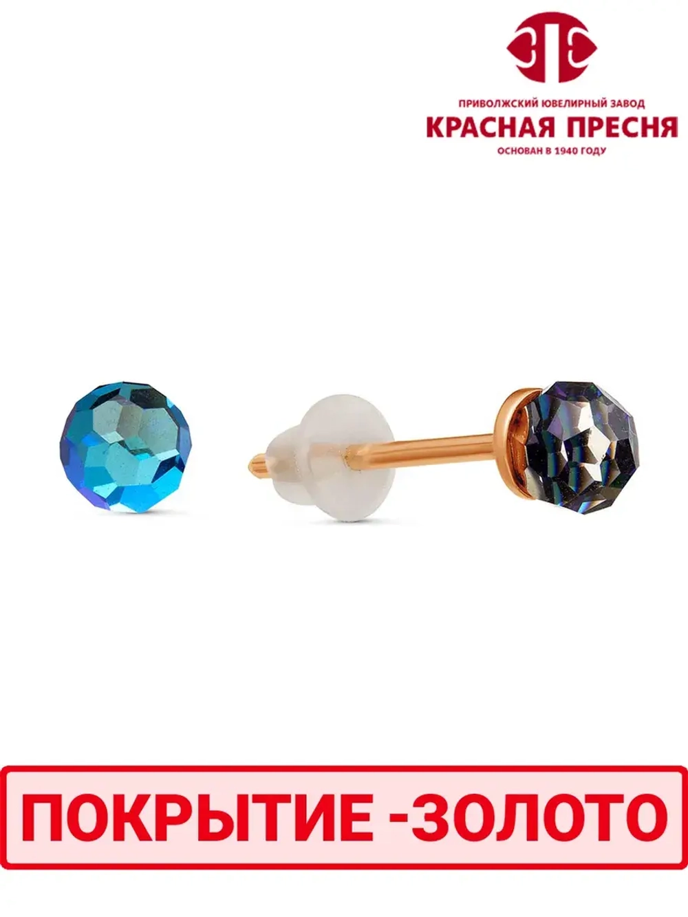 Серьги "Красная пресня"