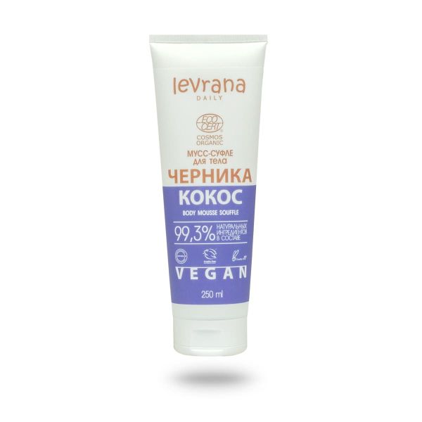 Мусс-суфле для тела, Черника и кокос, 250 мл ECOCERT COSMOS ORGANIC  (Levrana)