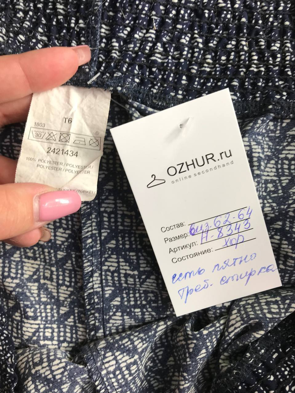 Брюки на каждый день, визуально на 62/64 размер