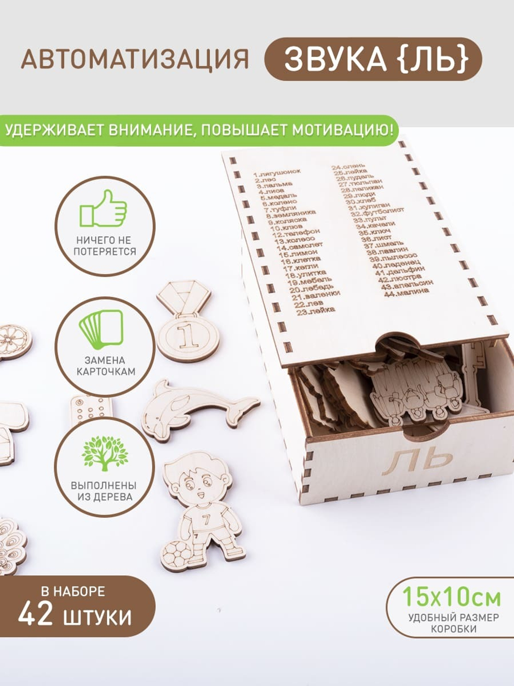 Дифференциация звуков