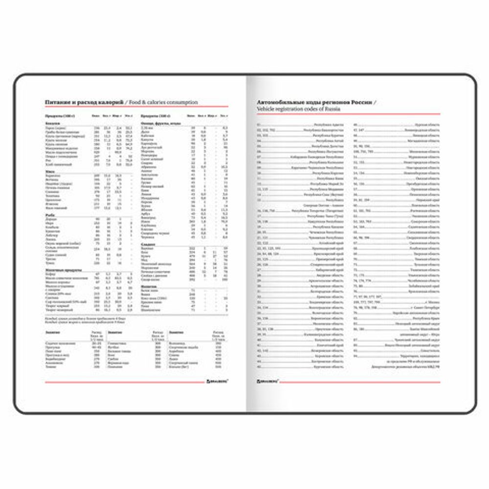 Еженедельник недатированный А5 145х215 мм, BRAUBERG "Party", под кожу, 64 л., сиреневый, 114475