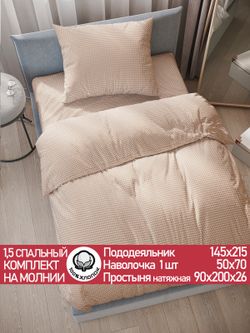Постельное белье перкаль Сказка "Вязание" 1,5-сп Наволочка 50х70 см 1 шт Простынь на резинке 90x200 см Пододеяльник 145x215 см