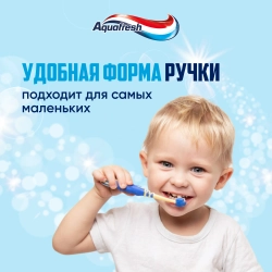 Зубная щетка классическая Aquafresh от 0 лет