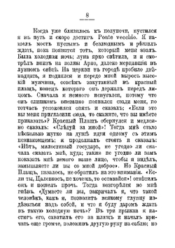 Сказки Гауфа. Часть 2 | Хауф Вильгельм