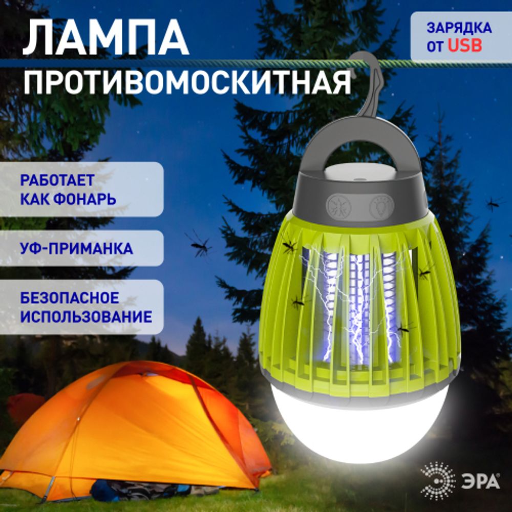 ERAMF-01 ЭРА противомоскитная аккумуляторная лампа