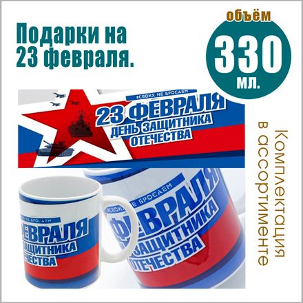 Подарки к празднику в школе. 23 февраля.
