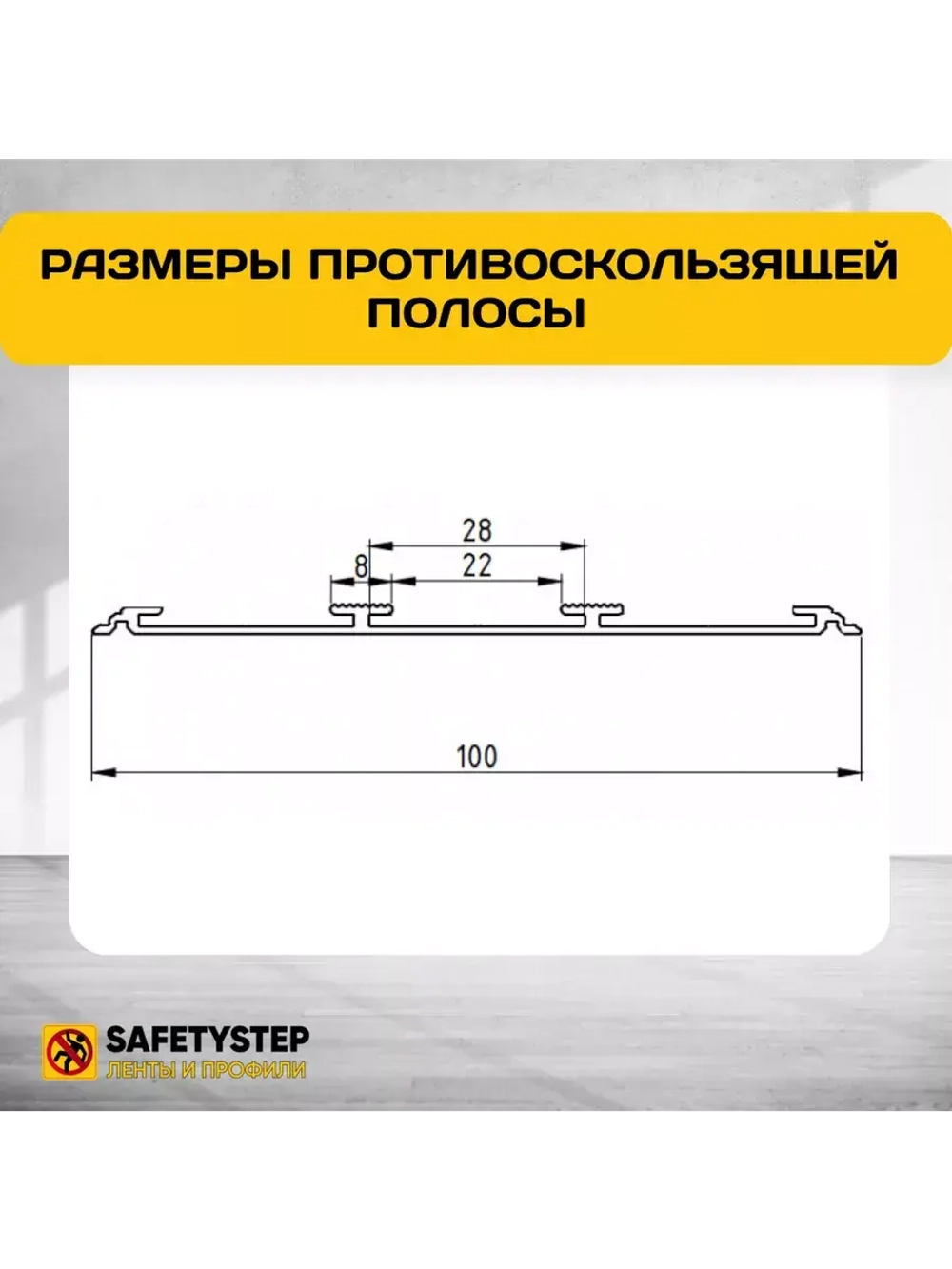 Алюминиевая полоса с 3 черн резиновыми вставками, 1м, 5 штук