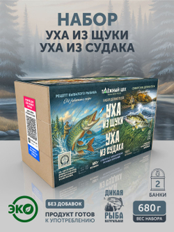 Набор Уха из щуки + Уха из судака