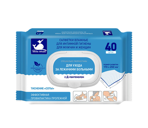 Салфетки для ухода за лежачими больными №40 с пантенолом White Whale