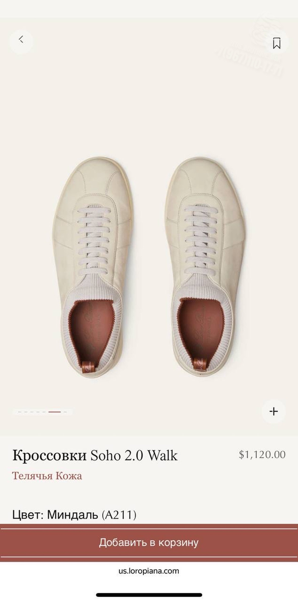 Кеды Loro Piana Soho Walk 2.0