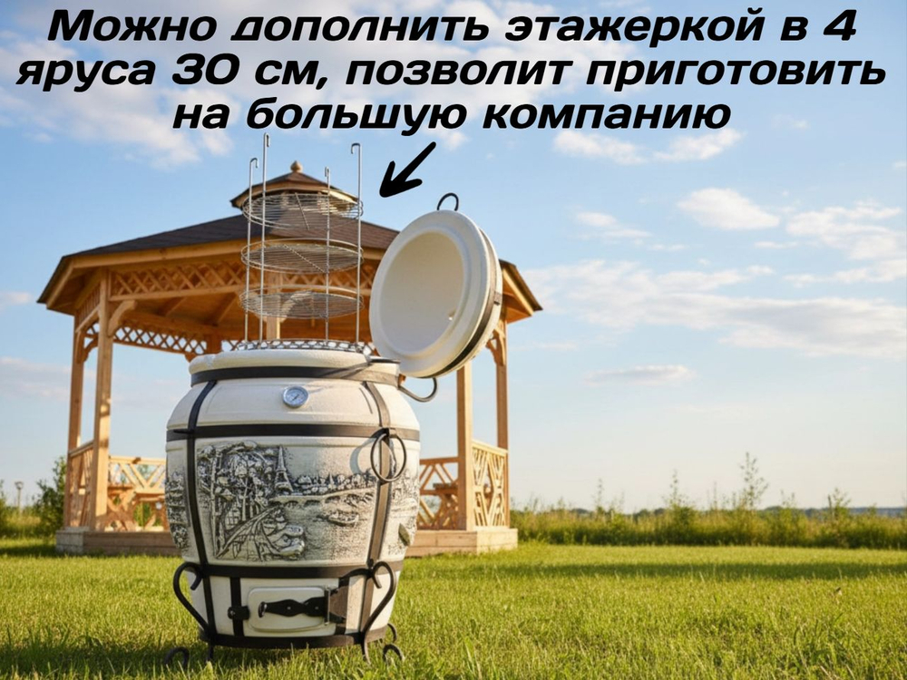 Если хотите купить надёжный тандыр Париж с толщиной стенок 6–7 см, удобной крышкой на петлях и полным комплектом для готовки — эта модель лучший выбор. Тандыр Париж подходит для дома, дачи, беседки, кафе и ресторана. В наличии тандыр Париж 95 см высота, у тандыра 6–7 см стенка, тандыр уже в комплекте с подставкой, к тандыру ляган идет в подарок, тандыр с 10 шампурами, тандыр для дачи, тандыр большой. Тандыр Париж купить в Казани, тандыр с доставкой,  можно купить в Казани ежедневно с 10 до 19, напишите нам, поможем с выбором и быстро доставим.