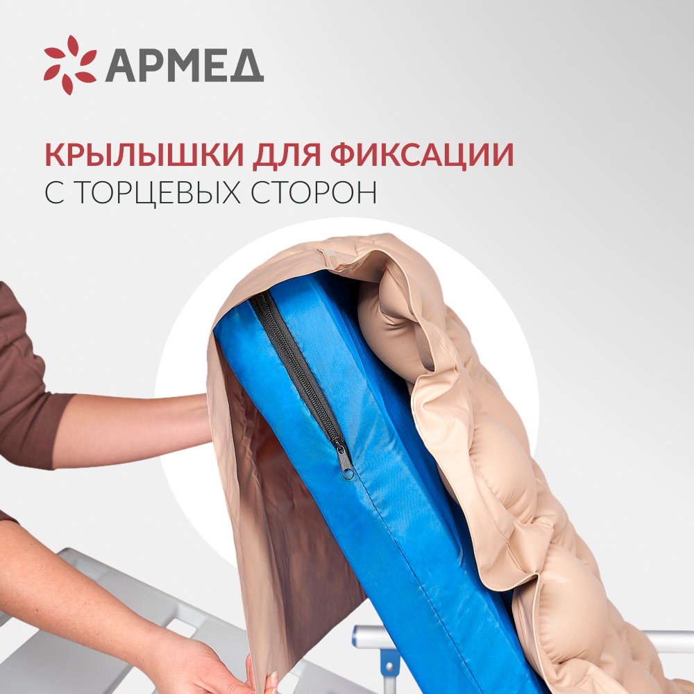 Матрас противопролежневый ячеистый Армед DGC001-1 Без функции статик