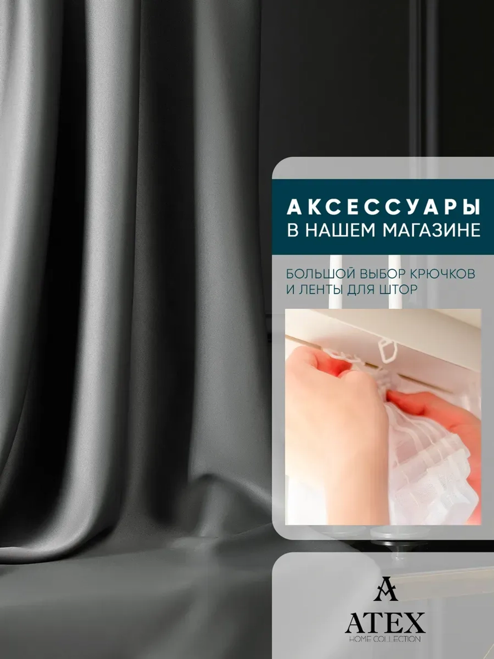 Ткань для штор и рукоделия Блэкаут отрез 800*280