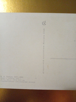 Винтажная открытка СССР И. Э. Грабарь. Дама с собакой. 1965 г.