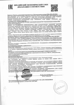 Морс лесные ягоды концентрированный - 2 кг