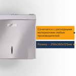 Диспенсер для полотенец LAIMA PROFESSIONAL INOX, (Система H3) V-сложения, нержавеющая сталь, зеркальный.