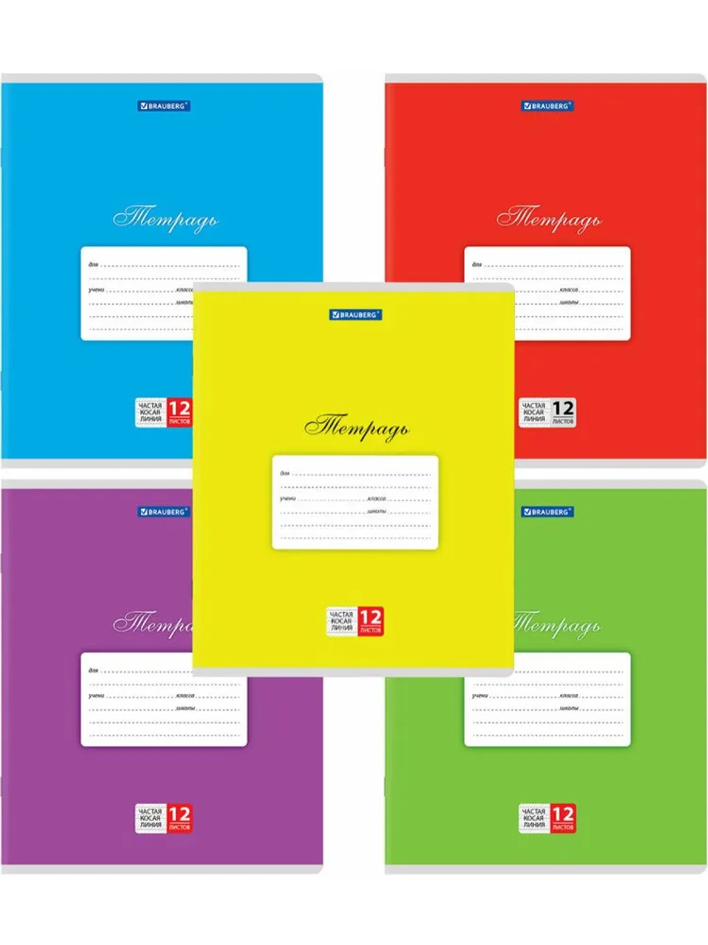 Тетрадь 12 л. BRAUBERG КЛАССИКА, частая косая линия, желтая