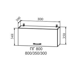 Корпус Шкаф верхний горизонтальный (ПГ 800) (серый), ДСВ Мебель