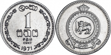 Цейлон 1 цент, 1963 - 1971 Герб XF