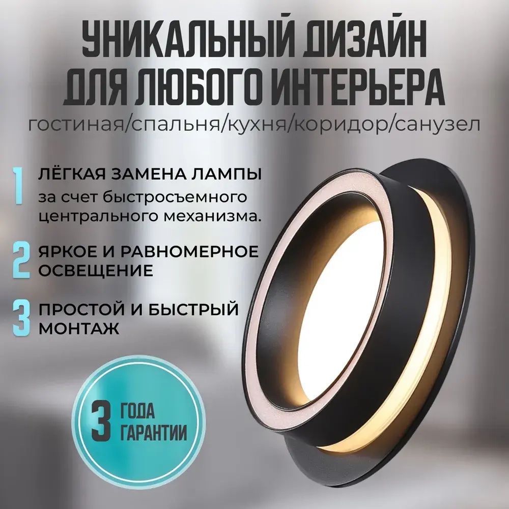Светильник потолочный встраиваемый GX53, спот точечный черный светодиодный