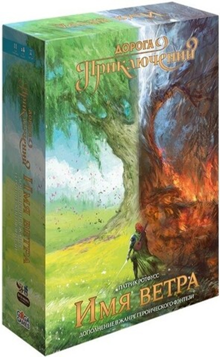 Настольная игра "Дорога Приключений: Имя Ветра"