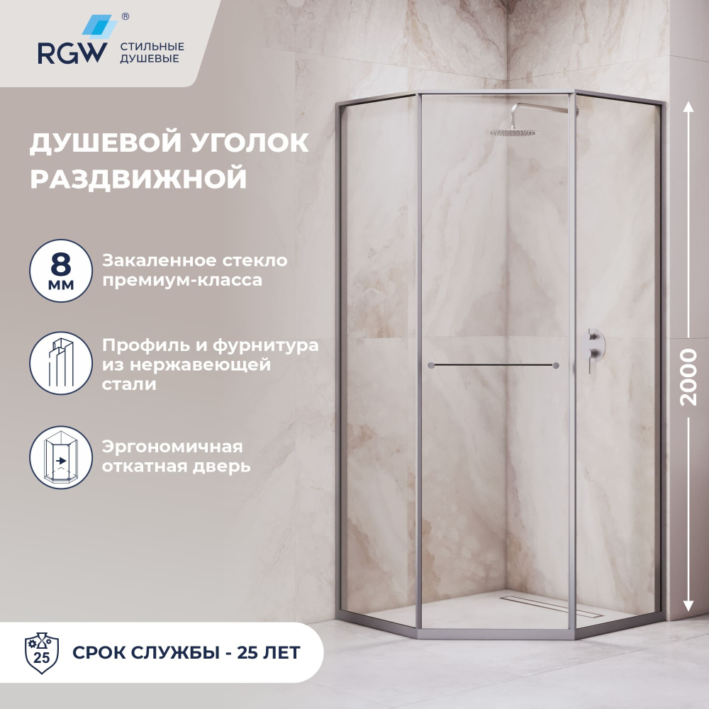 Душевой уголок RGW SV-82Gr "R" (Прозрачное, 900x900)