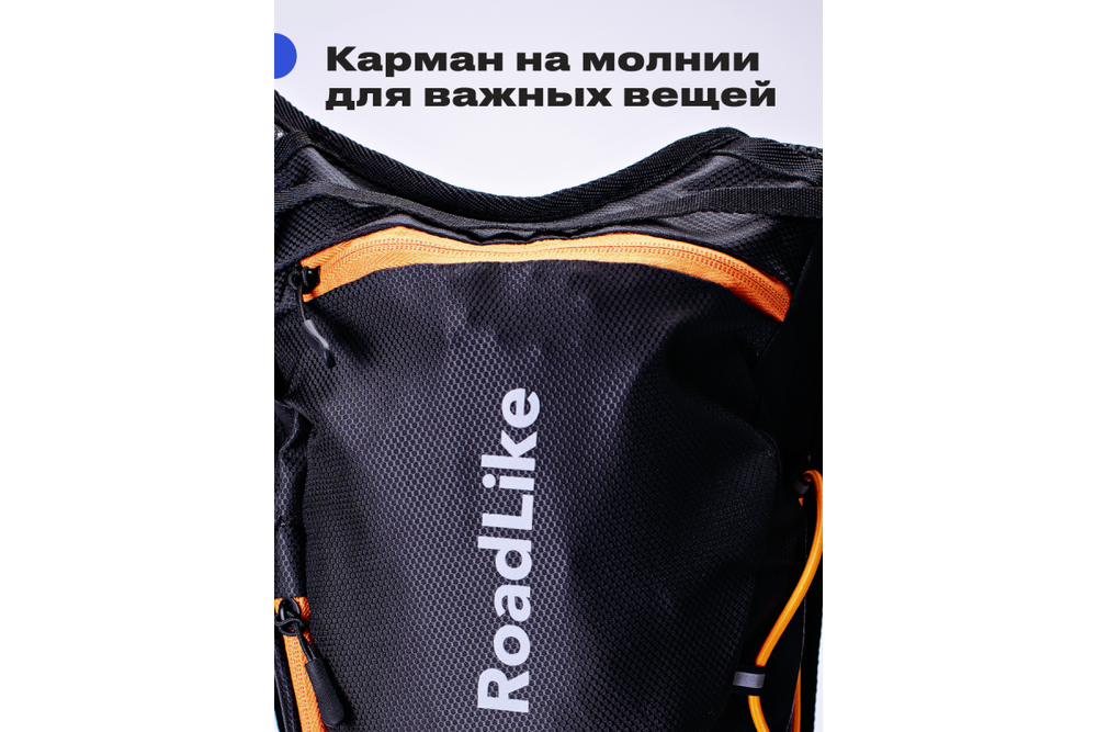 Рюкзак с гидросистемой RoadLike Hydro Sport, черный
