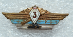 Знак "3 класс ВС СССР" (Офицерский). Тяжелый VF-XF