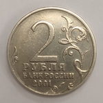 2 рубля 2001 год Ю. Гагарин (без знака Монетного Двора) XF