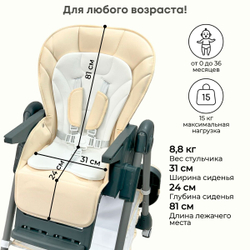 Стульчик-шезлонг для кормления Amelia