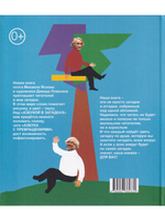 Книга загадок для умных детей (в стихах)