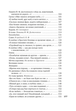 Из песен любви