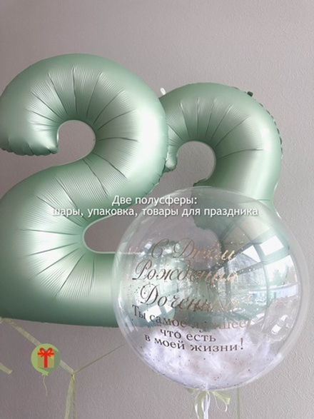 Набор шаров с сферой и цифрами