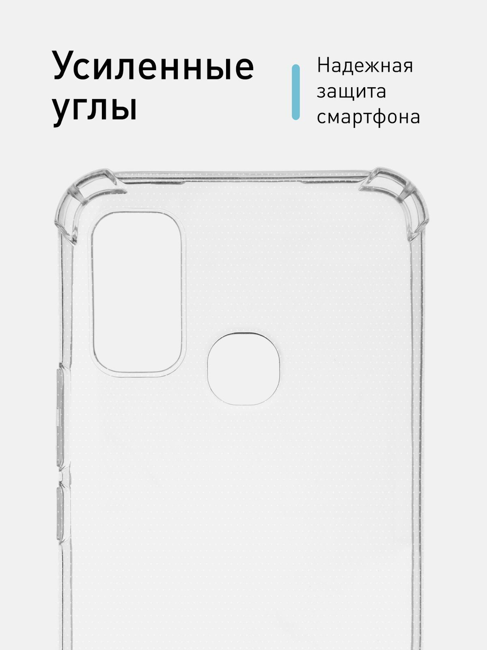 Чехол ROSCO для Infinix HOT 10 Play;Infinix HOT 11 Play оптом (арт. INF-HOT10PLAY-HARD-TPU-TRANSPARENT)